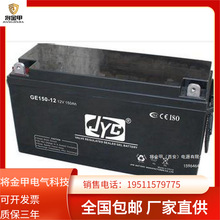 JYC金悦城蓄电池GP9-12设备电源 应急铅酸 12V9AH 儿童童车直发
