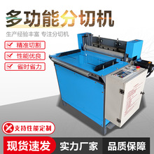 橡胶切条机数控多功能裁条机皮革纸箱小型分条机橡胶裁切机