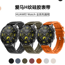 适用华为GT4爱马仕表带Huawei watch系列通用20mm 22mm手表表带