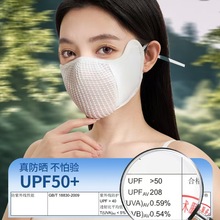 骑行防晒口罩新款男女夏防紫外线冰丝凉感透气易呼吸运动遮阳面罩