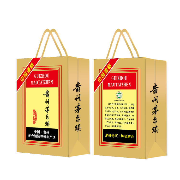 贵州茅台镇彩色通用手提袋 礼盒通用款手提袋 白酒手提袋