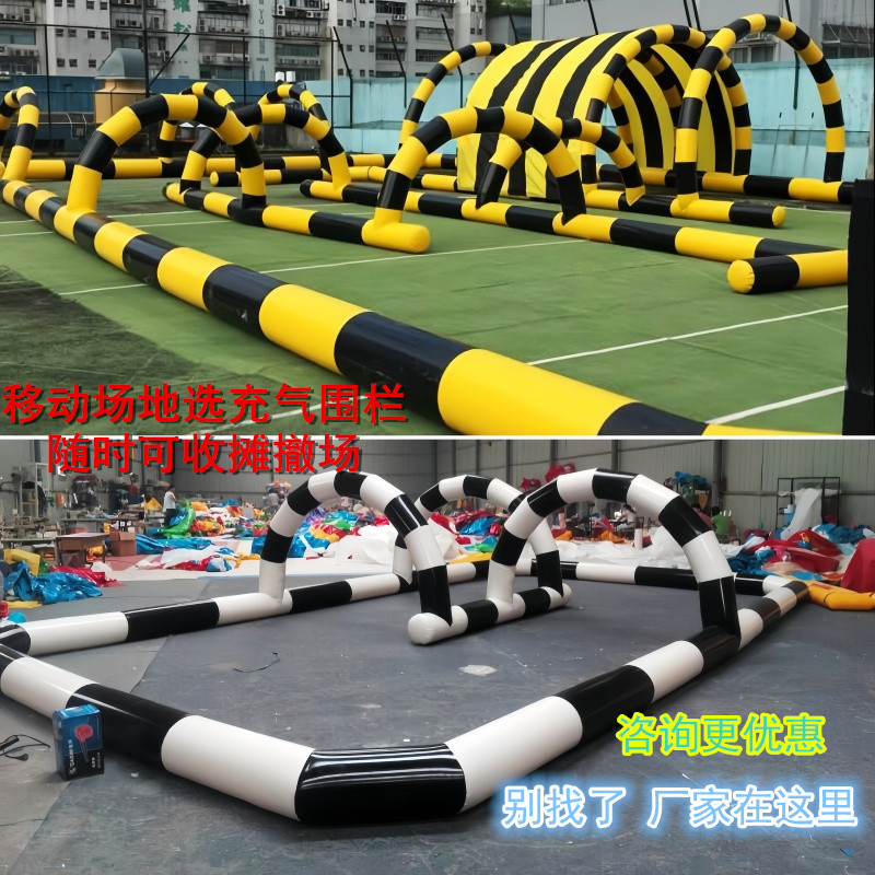 加厚充气卡丁车防护栏室内外儿童充气碰碰车防撞赛道跑道安全围栏