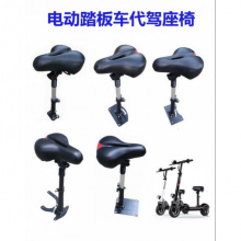 适用希洛普升特寸寸电动滑板车可折叠座垫鞍座坐垫 带减震坐管