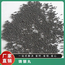 抛丸机合金钢丸 S170/0.5mm国标铸钢丸 强化抛丸钢砂 粒度均匀
