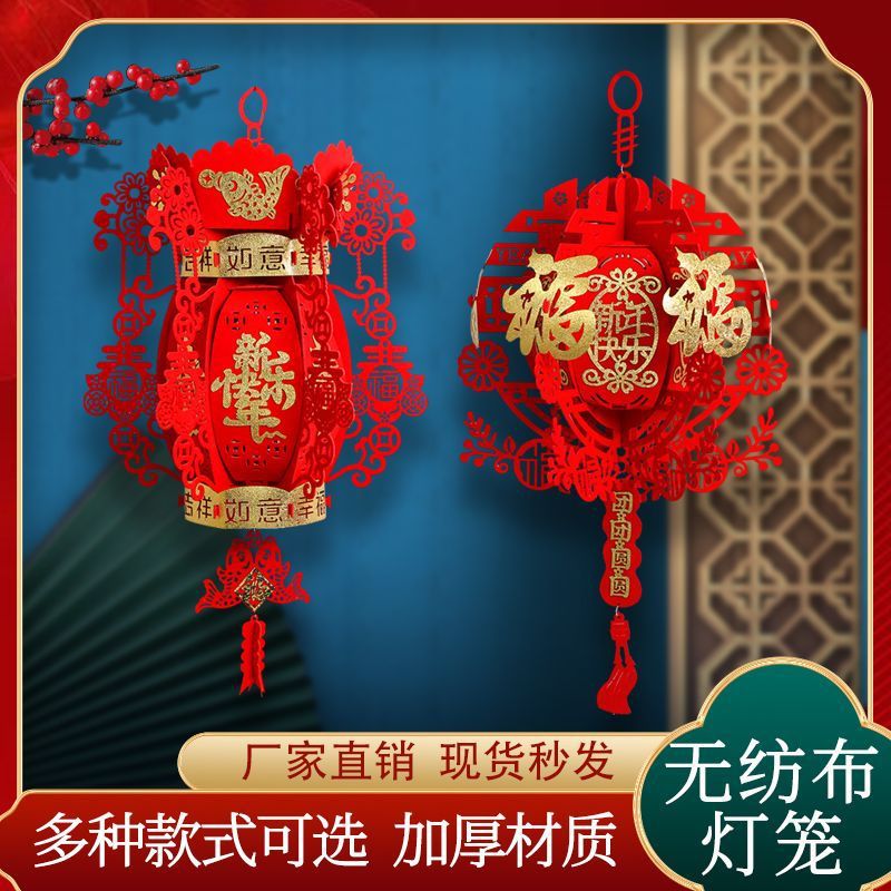 新年装饰品灯笼批发过年挂件商场室内布置大红灯笼无纺布小灯笼