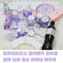 BK9K批发芭蕾兔子熊粉紫色女孩生日派对布置甜品台蛋糕装扮饰插牌