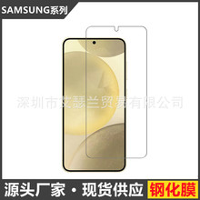 适用于三星S24 /Samsung Galaxy S24+ 高清丝印钢化膜 手机保护膜