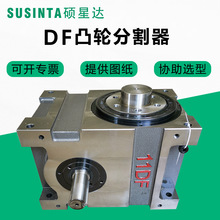 110DF法兰型重载高精度凸轮分割器2468工位滚子凸轮质保 厂家直供