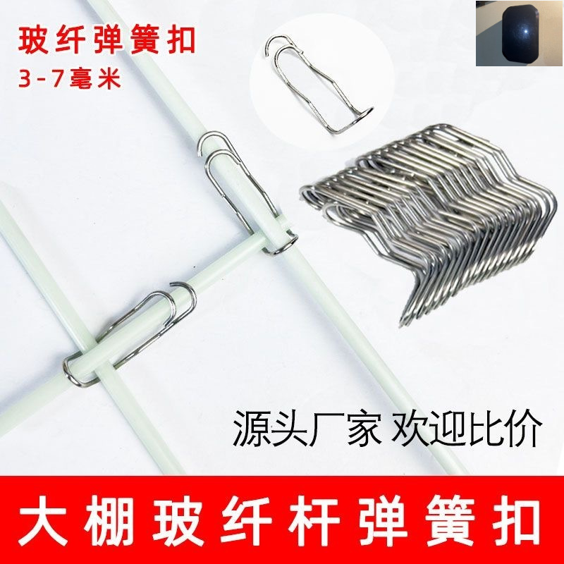 小拱棚卡簧卡扣菜棚配件十字卡扣玻璃纤维杆夹子支架农用绑枝卡扣