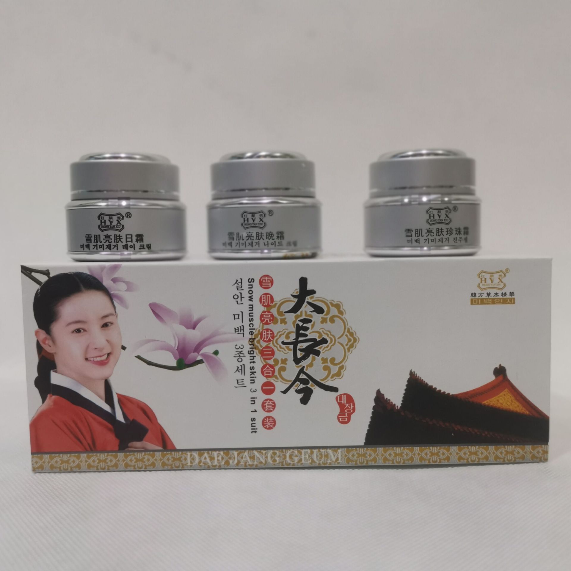 正品 红颜秀 大长今雪肌亮肤三合一套装美白祛斑遮瑕组合化妆品