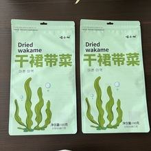 裙带菜包装袋 干裙边菜海带芽拉链密封袋 彩印复合海鲜干货食品袋