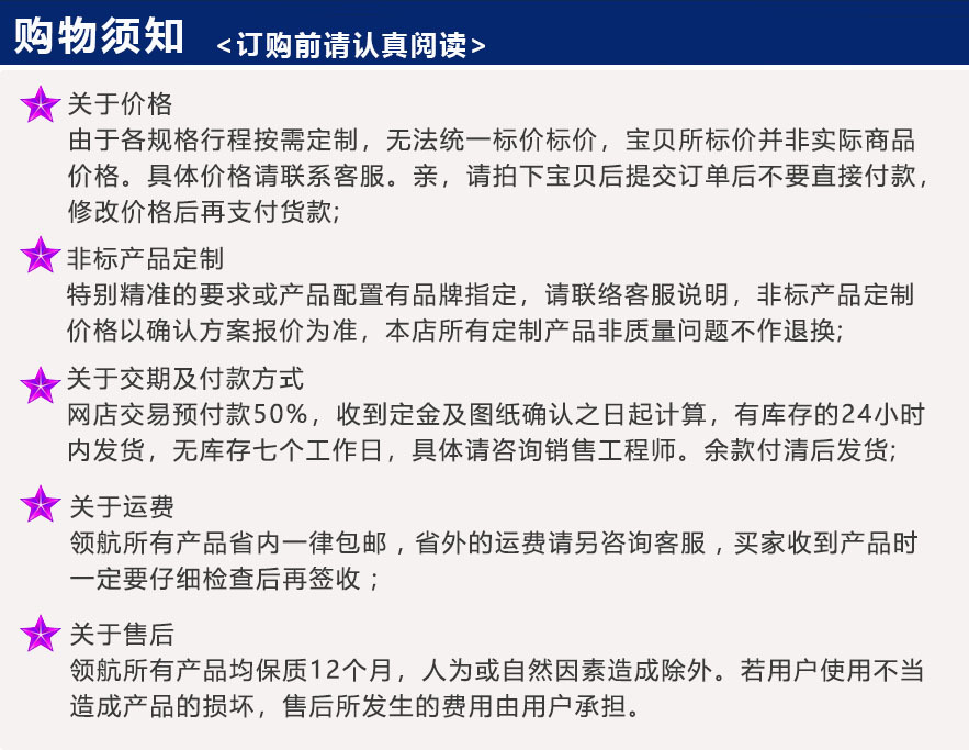 模组订购须知