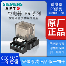 正品西门子APT原上海二工功率继电器AC220带灯4组14脚 PR4KL-A220