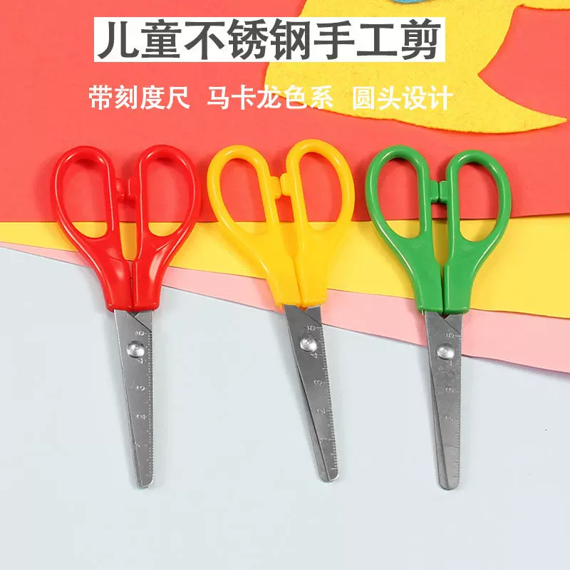 马卡龙色新款针线包配套小剪刀 刻度学生剪刀 便携剪刀裁缝剪批发