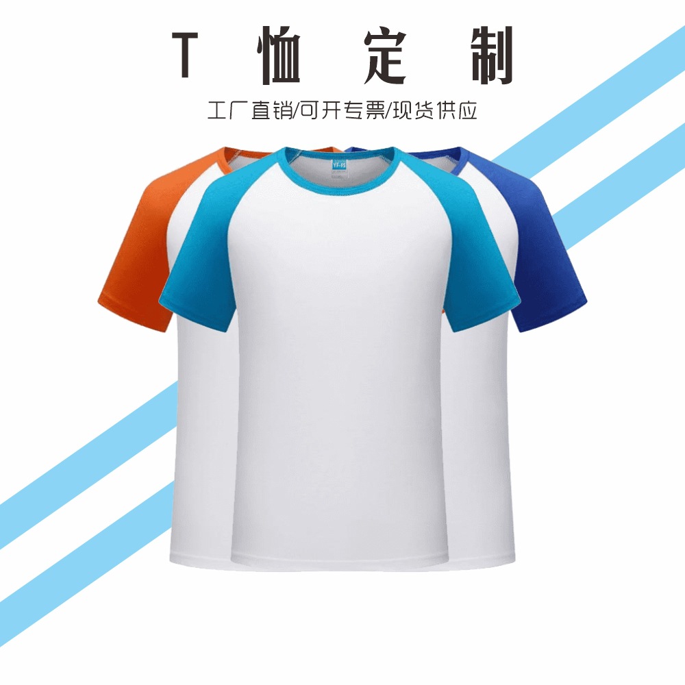 制企业文化印logo图广告衫￥18