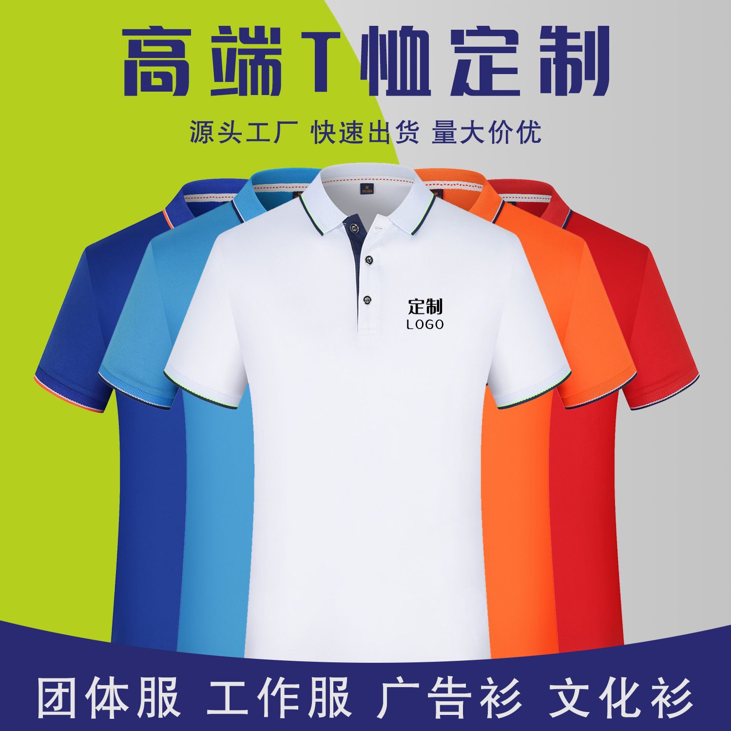工作服定制夏季polo衫工装t恤短袖广告文化衫工衣印字logo刺绣