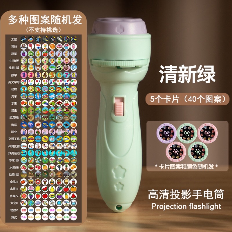 Children's Projection Flashlight Toy Baby Luminous Projector Early Education Perception Fun Pattern Baby Wholesale Artifact