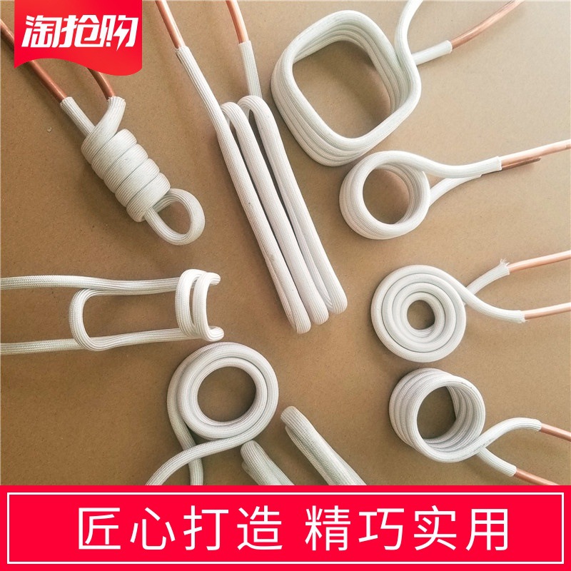 抽头淬火高温管线圈手持多功能熔炉热感应圈定加热感应水冷铜圈