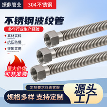 304不锈钢金属软管焊接式波纹管软连接耐高温耐腐蚀编织网蒸汽管