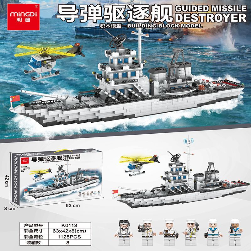 明迪k0113导弹驱逐舰军事航母辽宁号儿童益智拼装小颗粒积木-阿里巴巴