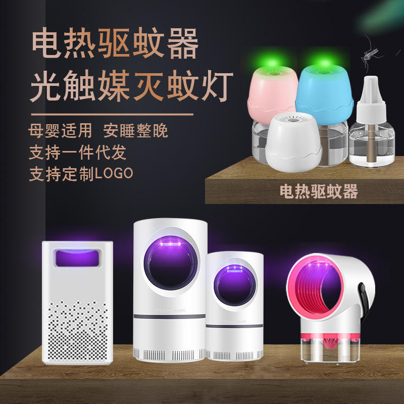 厂家批发灭蚊灯usb家用蚊灯 静音吸入式光触媒物理灭蚊灯一件代发