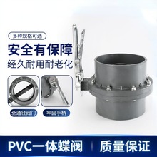 包邮UPVC PVC一体蝶阀 灌溉  塑料 承插式碟阀315mm默认项默认项