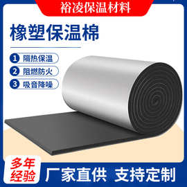 橡塑板厂家批发保温隔热板b1级隔音空调管道工业级隔热橡塑保温板