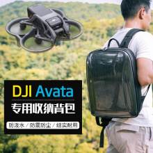 无人机收纳包适用于大疆DJI Avata护包迷你阿凡达双肩背包配件