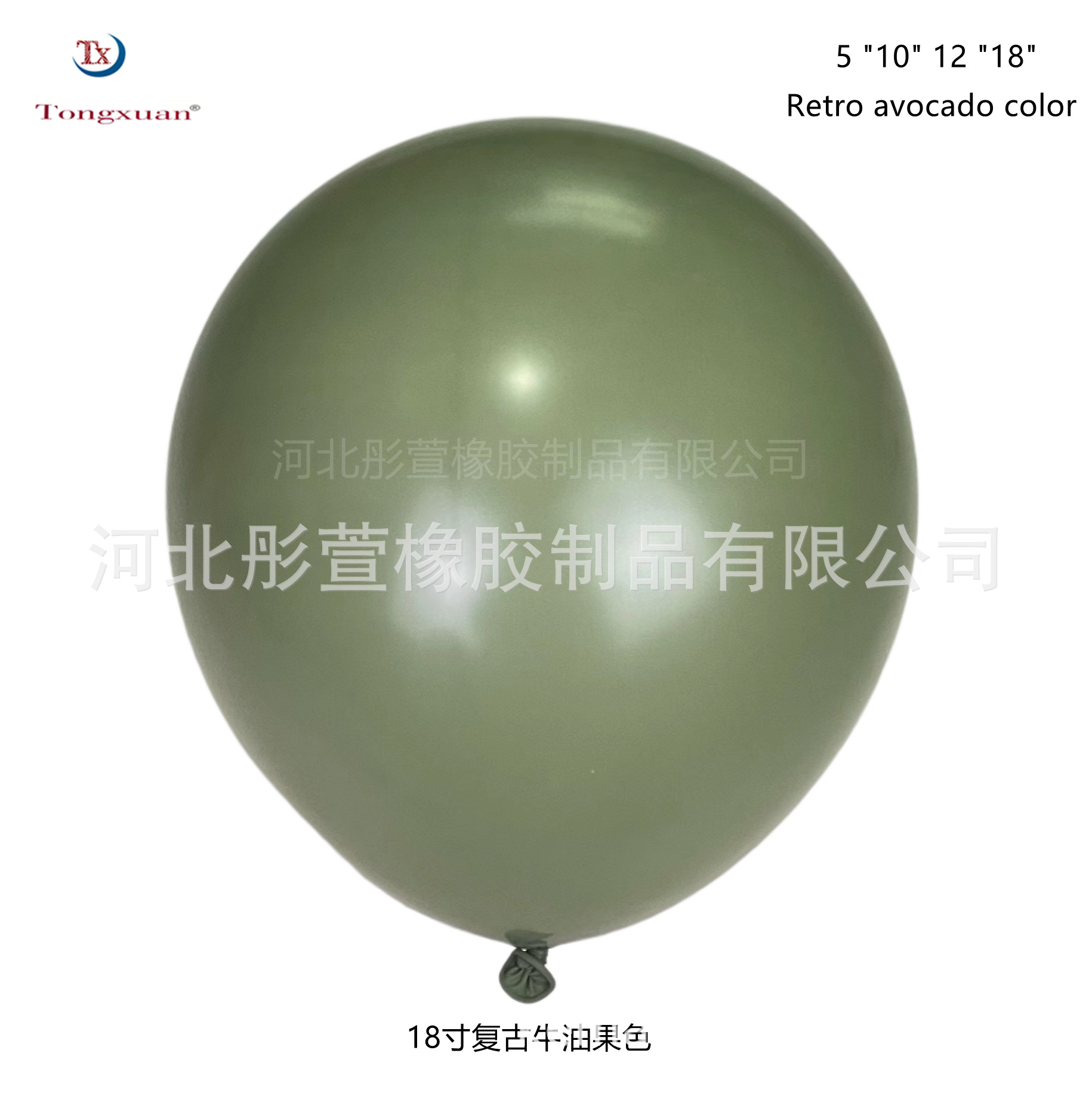 Tongxuan Retro Color Balloon 5-Inch 10-Inch 12-Inch 18-Inch Thick Retro Balloon Color Synchronization Large Quantity Price from