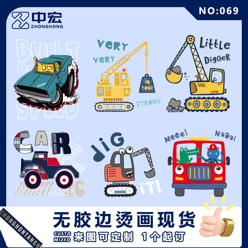 现货卡通烫画烫图 幼儿园男童工程车挖掘机吊车巴士服饰潮图汽车