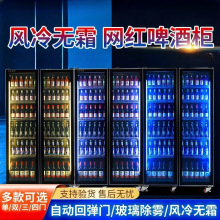 酒水饮料冷藏展示柜酒吧网红出口商用立式超市水果保鲜冰柜啤酒柜