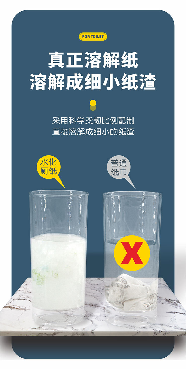 可溶厕所卷纸 水溶卷纸速溶卫生纸融水厕纸家用整箱可溶小卷纸