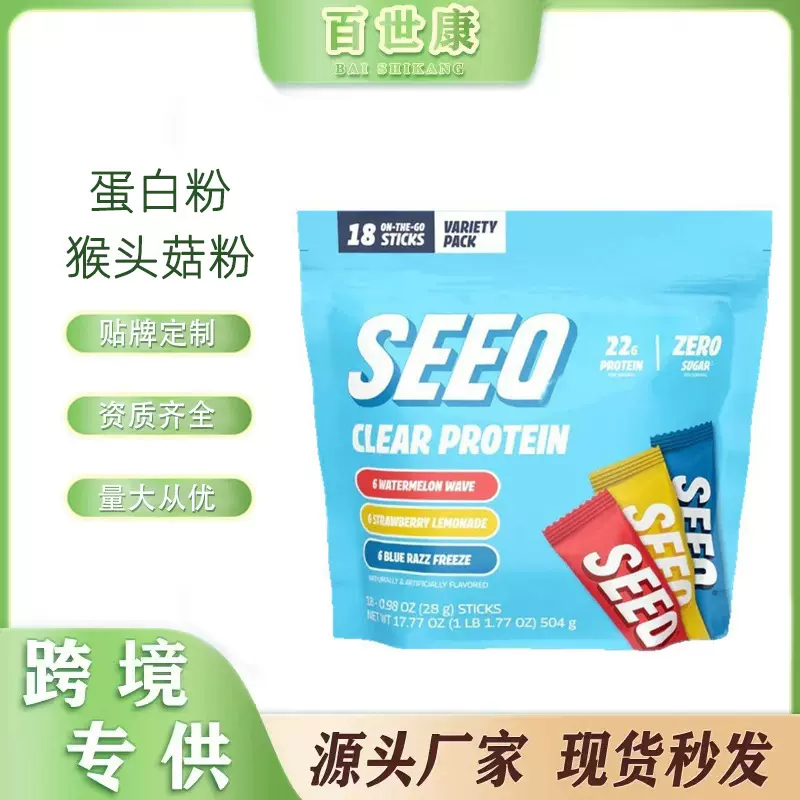 现货 透明乳清蛋白粉跨境亚马逊 CLEARPROTEIN水果味透明乳蛋白粉