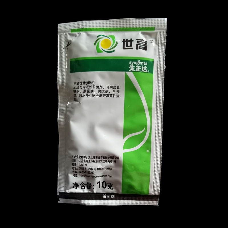 先正达 世高 10%苯醚甲环唑 花卉果蔬农药杀菌剂 10克-阿里巴巴