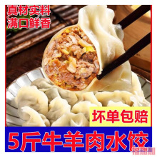 手工饺子鲅鱼水饺速冻速食素三鲜韭菜鸡蛋牛羊肉香菇大葱猪肉扁食