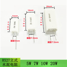 20W 立式水泥电阻1R 3.3R 3.9R 10R 22R 47R 51R 100R1K 电子元件