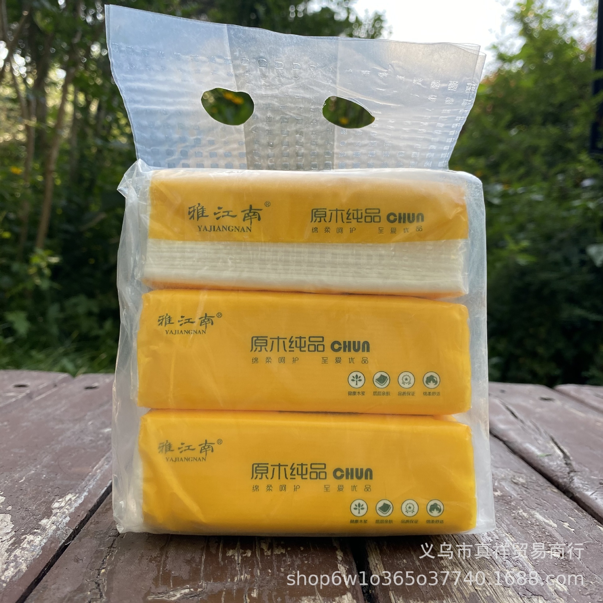 纸抽一提3包四层面巾纸家用抽纸卫生纸批发活动团购礼品纸包邮