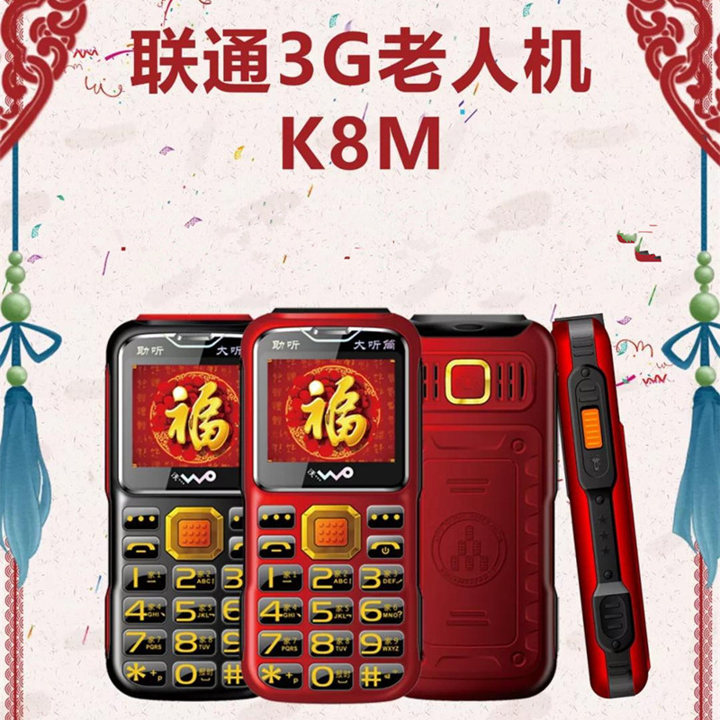 科诺k8m 移动联通4g双卡侧键解锁手电筒情亲号码老人备用手机