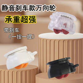 带刹车粘贴式万向滑轮免打孔轴承家用加厚底座静音电脑主机小轮子