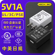 现货5v1a美规UL/FCC充电器 日规pse美甲灯USB充电头 3C认证适配器