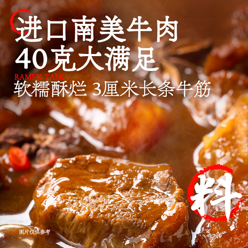 半筋半肉红烧牛肉面方便速食早餐夜宵非油炸待煮面条3盒-阿里巴巴