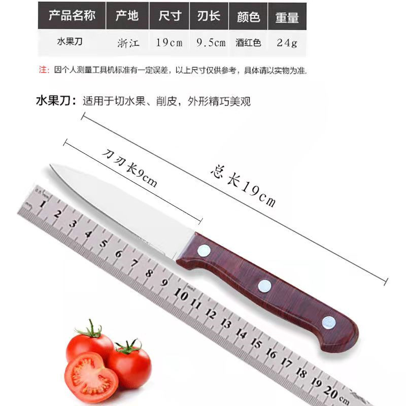 Factory Direct Sales Wood Grain Handle Fruit Knife Kitchen Knives Peeler Wholesale Two Yuan Store Supply