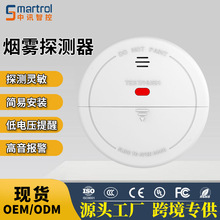 无线433烟感烟雾报警器现场高音报警探测器火灾感烟器联网报警