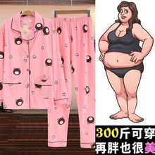 60-300斤加肥加大码睡衣女套装女长袖中青年家居服春秋冬四季套装