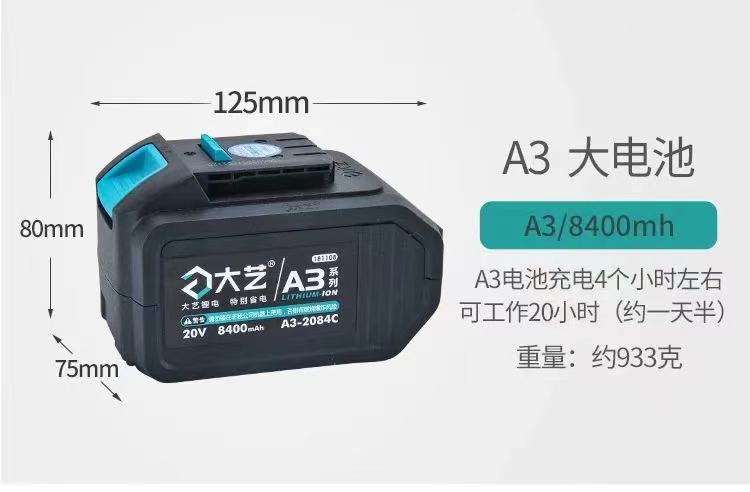 江苏大艺电扳手锂电池48v6000毫安88f9000毫安新款a3-84d电池