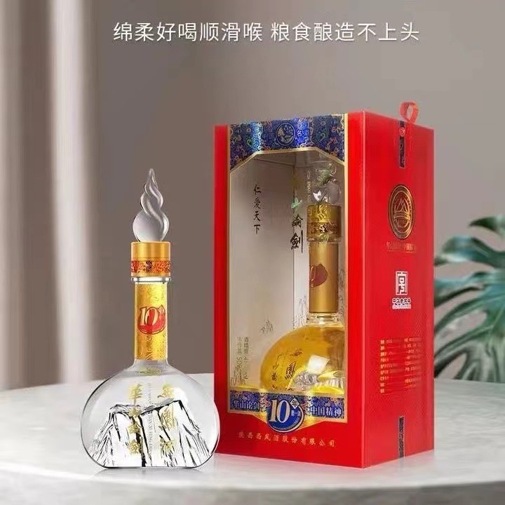 批发华山论剑西凤酒10年52度凤香型粮食白酒