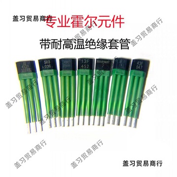 电动车电机霍尔元件413 3144 41f 43f 49e 13f 4601 42霍尔传感器