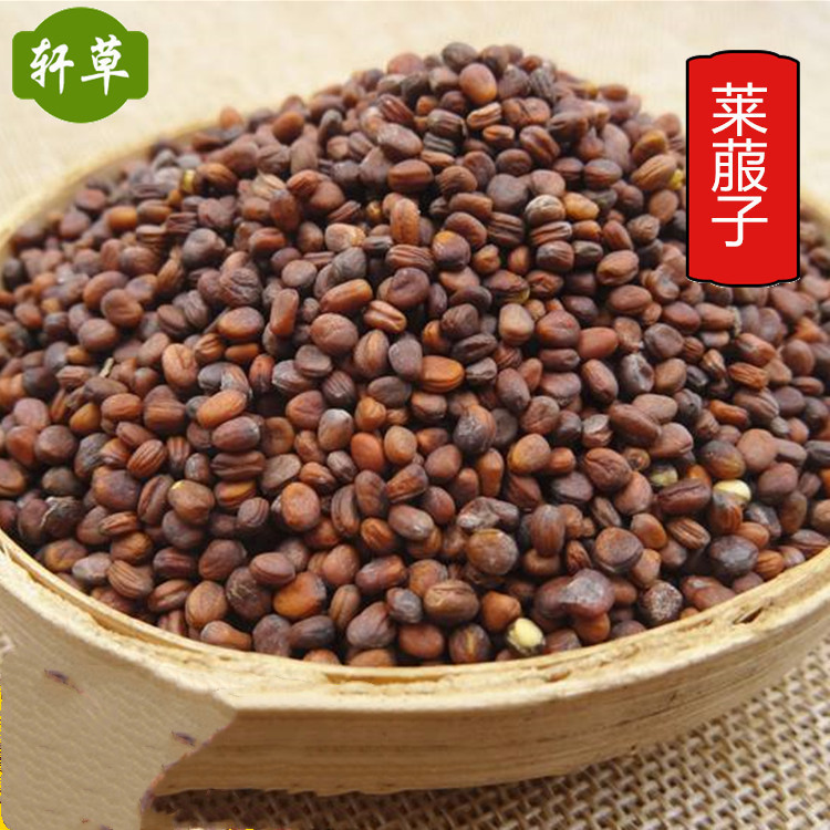 供应中药材莱菔子批发萝卜籽 萝卜子 芦菔子1000克-阿里巴巴