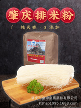 肇庆排米粉2kg纸袋装手工细米线早餐宵夜炒广东特产速食银丝排粉