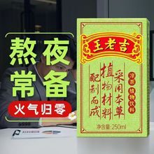 王老吉凉茶250/310ml绿盒罐装解腻清凉解渴饮品植物饮料烧烤解辣